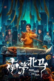Southern Mao and Northern Ma 2023 one on netflix