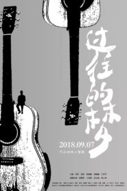 The Dream of Nobody 2018 one on netflix