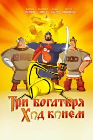 Three Heroes and Julius Caesar 2015 one on netflix