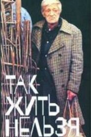 You Can’t Live Like That 1990 one on netflix