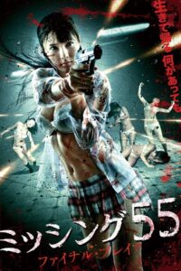 Missing 55 Final Break 2011 one on netflix