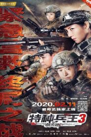Special Forces King 3: Battle Tianjiao 2020 one on netflix