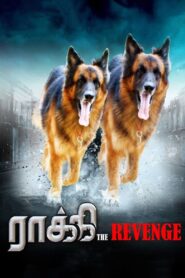 Rocky: The Revenge 2019 one on netflix