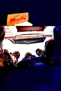 Bank Robbers 1990 one on netflix