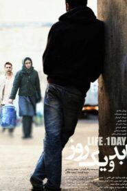 Life and a Day 2016 one on netflix
