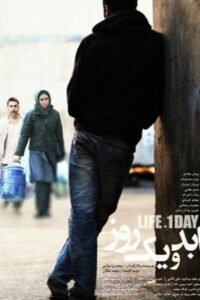 Life and a Day 2016 one on netflix