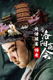 Struggle on the Wulinclen 2015 one on netflix