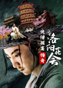 Struggle on the Wulinclen 2015 one on netflix