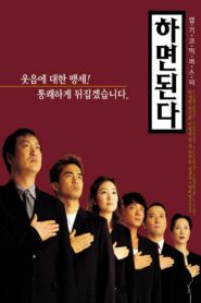 Just Do It! 2000 one on netflix