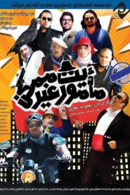 Mission Impossible 2018 one on netflix