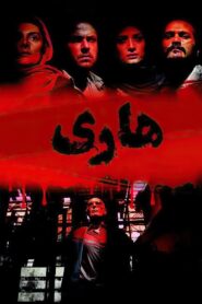 Rabidity 2016 one on netflix