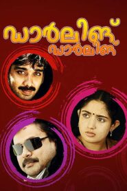 Darling Darling 2000 one on netflix