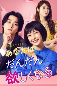 You Will Gradually Want More 2022 one on netflix