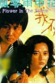 A Flower in the Storm 1982 one on netflix