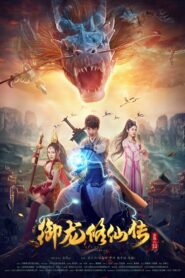 Legend of the Dragon Immortal Cultivation 2018 one on netflix