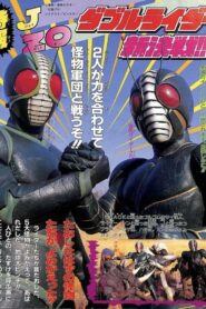 Kamen Rider World 1994 one on netflix