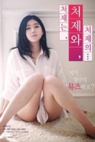 My Sister, Sister, Sister… 2019 one on netflix