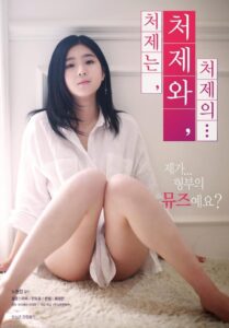 My Sister, Sister, Sister… 2019 one on netflix
