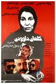 Chrysanthemum 1984 one on netflix