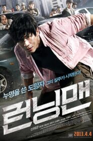 Running Man 2013 one on netflix