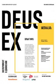 Deus Ex 2017 one on netflix
