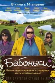 Grand Oldies 2016 one on netflix