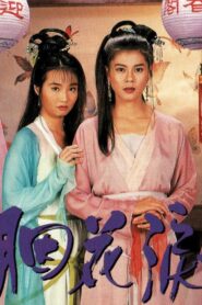 Tears of Butterflies 1994 one on netflix