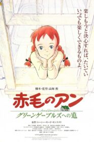 Anne of Green Gables: Road to Green Gables 2010 one on netflix