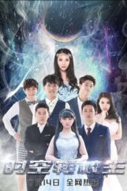 Time Transfer Students 2015 one on netflix