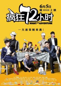 Night of Adventure 2014 one on netflix