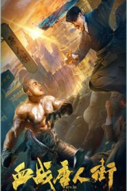 Battle of Chinatown 2020 one on netflix