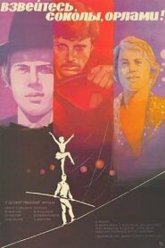 Falcons, Soar Up Like Eagles 1981 one on netflix