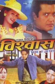 Bishwas 2002 one on netflix