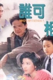 Who’s My Father? 1994 one on netflix