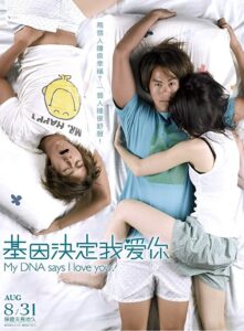 My DNA Says I Love You 2007 one on netflix