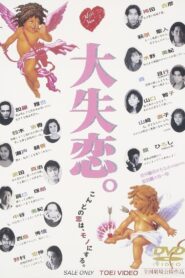 Broken Heart 1995 one on netflix