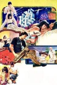 Kaew 1980 one on netflix