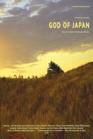 God of Japan 2021 one on netflix