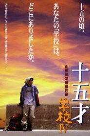 A Class to Remember IV: Fifteen 2000 one on netflix