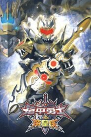 Armor Hero Emperor 2010 one on netflix