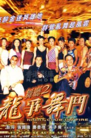Night Club On Fire 2003 one on netflix