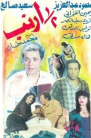 Half a Rabbit 1983 one on netflix