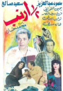 Half a Rabbit 1983 one on netflix