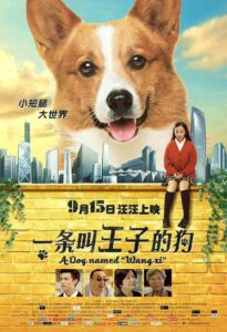 A Dog Named Wang Zi 2016 one on netflix