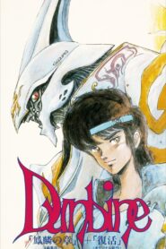 Aura Battle Dunbine: The Tale of Neo Byston Well 1988 one on netflix