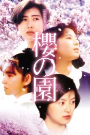 The Cherry Orchard 1990 one on netflix
