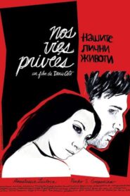 Our Private Lives 2007 one on netflix