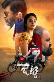 Jetty 2022 one on netflix