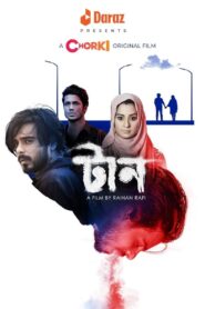 Taan 2022 one on netflix