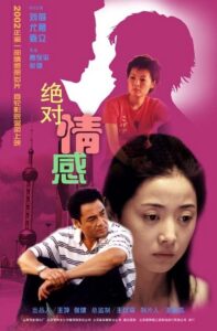 Pure Sentiment 2001 one on netflix